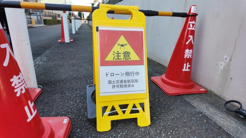 注意看板の画像